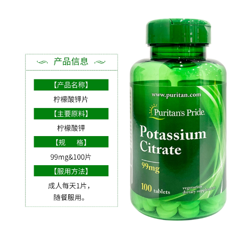 补钾片高含量钾元素99mg酸碱平衡